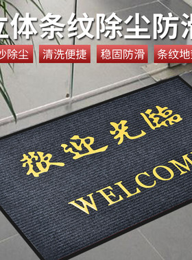 欢迎光临进门地毯迎宾门垫防滑吸水商铺酒店大门口地垫红色双条纹