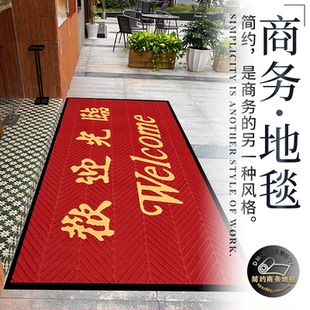地垫进门入户门口吸水脚垫商铺酒店红色迎宾地毯店铺欢迎光临门垫