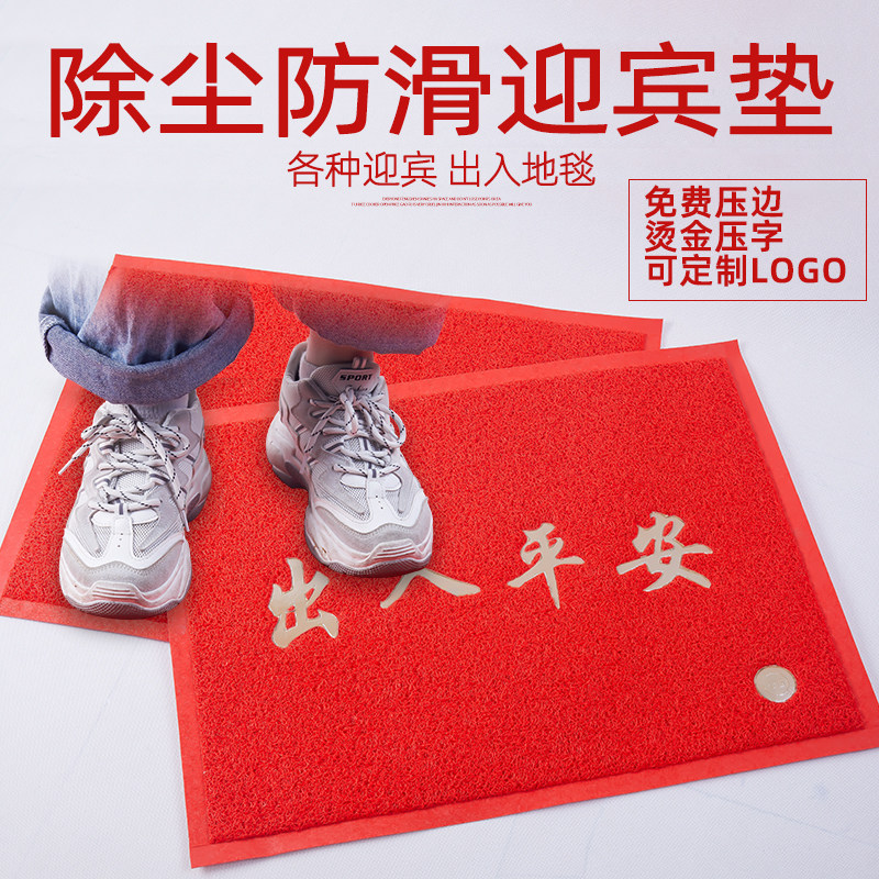 防滑入门风欢迎光临定制logo地垫图片