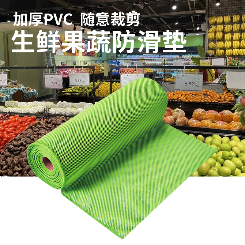 超市专用水果蔬菜橡胶垫片 生鲜果蔬店货架防滑垫 网状加厚保护垫