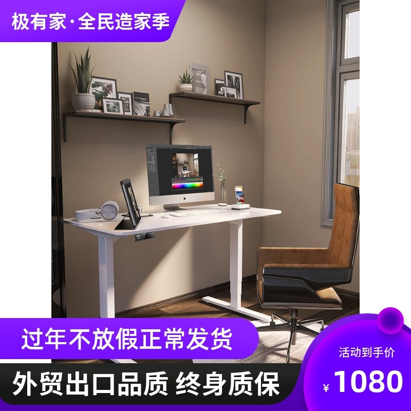 迈德斯特电动升降桌可调节高度