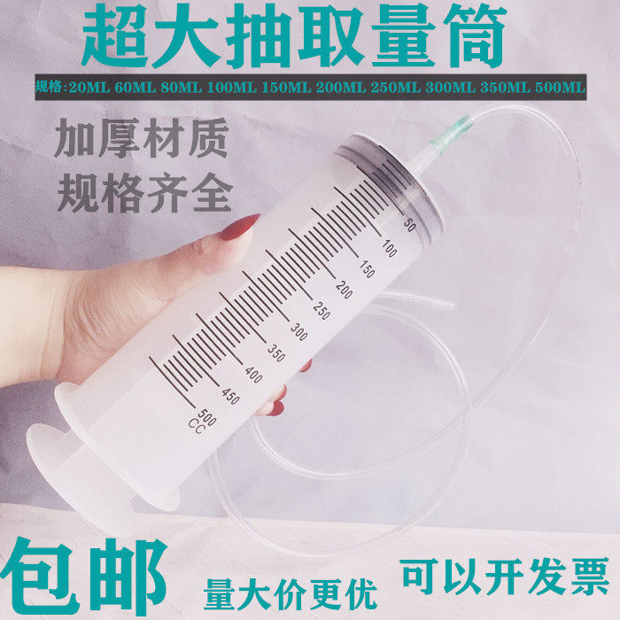 针筒灌浆水泥浆注胶吸水超大号瓷砖缝隙空鼓注射器粗口抽油空针管