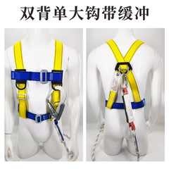 Bộ đồ bảo vệ thắt lưng móc đôi chống rơi tiêu chuẩn quốc gia có dây đai an toàn hai lưng kiểu treo ngoài trời chịu mài mòn khi làm việc ở độ cao cao dây đai bảo hộ dây bảo hộ làm việc trên cao