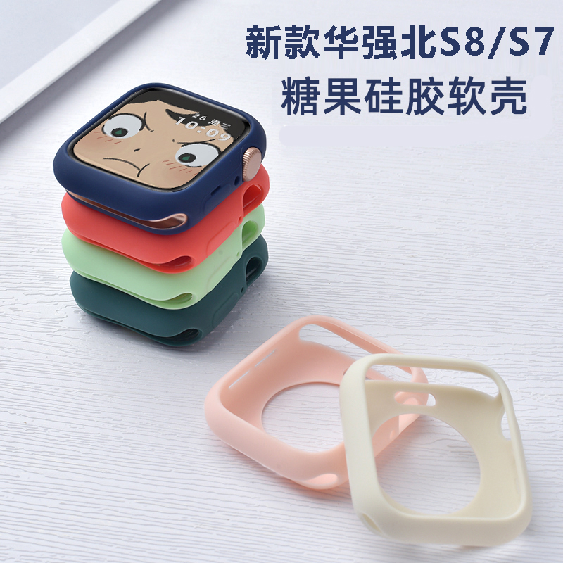 适用华强北S8手表顶配保护壳硅胶