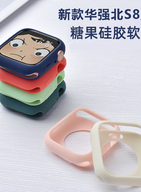 新款华强北s8顶配硅胶保护套s7/watch8/DT7+/M7红保护套半包表壳