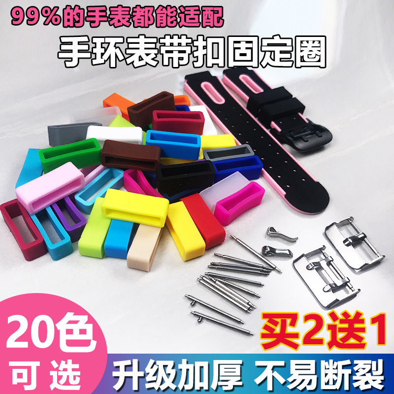 小寻儿童手表配件胶圈读书郎糖猫电话手表配件壳带扣手表扣环配件怎么样,好用不?