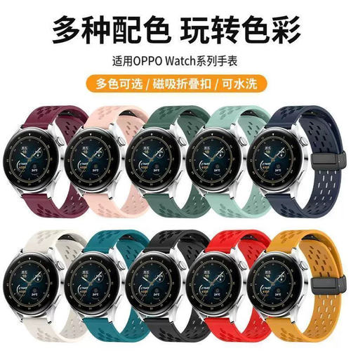 适用OPPO Watch 4/Watch S黑色更换用磁吸折叠扣透气硅胶表带22mm