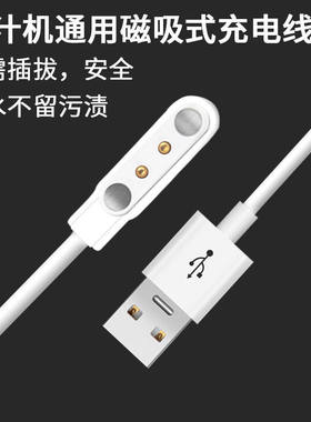 摩飞榨汁杯充电器线 摩榨汁机果汁杯磁吸充电器线 东菱苏泊尔通用
