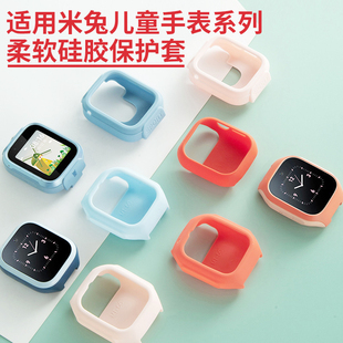 适用小米米兔5C儿童电话手表6C_C7A_6_6X_7_7X软硅胶7A防摔保护套