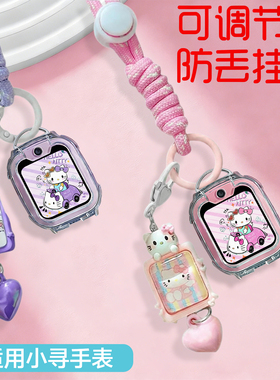 适用小寻儿童手表挂绳x3/X5/T5/P3/P5/Z7/Z9挂脖绳子t6pro/Yes3C