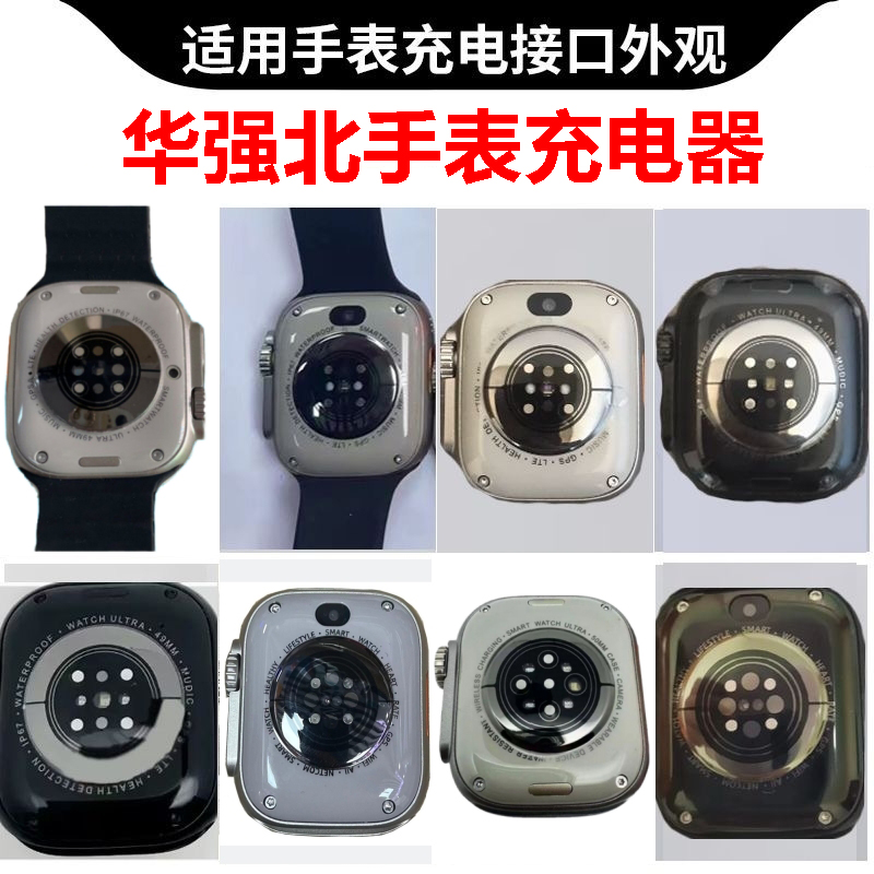 适用华强北S8 S9ultra智能手表蜂窝版DW89充电器GS29唐科无线CDS9