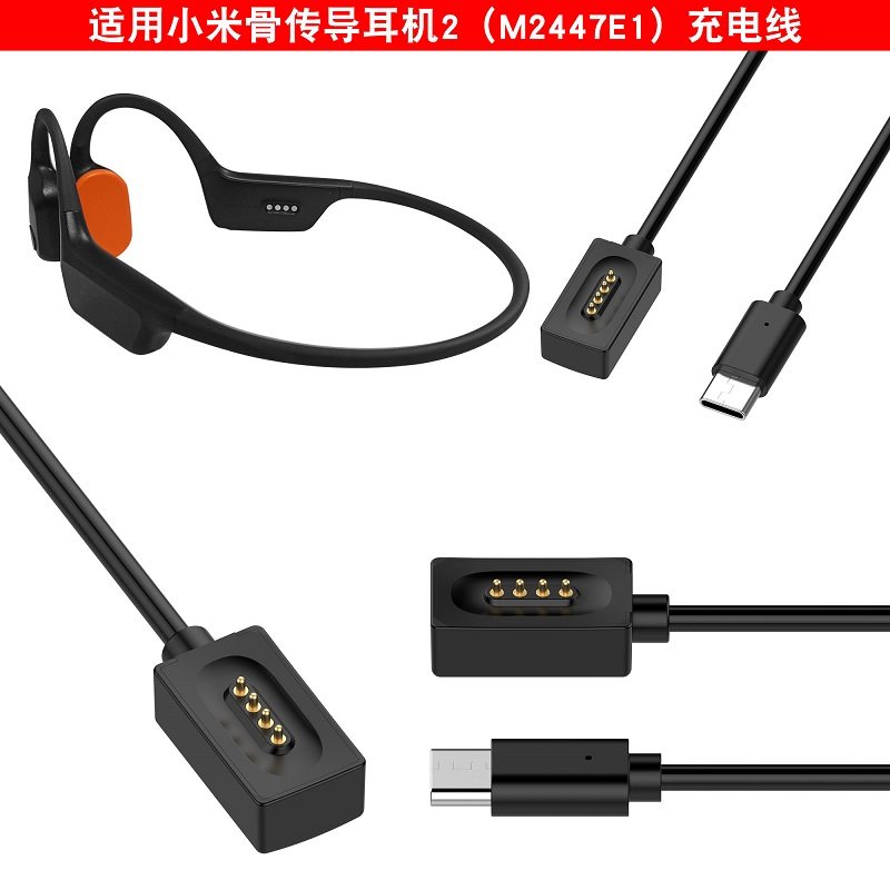 适用小米骨传导耳机2充电线M2447E1蓝牙运动耳机二代磁吸式充电器,智能设备,其他智能配件,淘宝优惠券,粉丝福利购,淘宝优惠卷