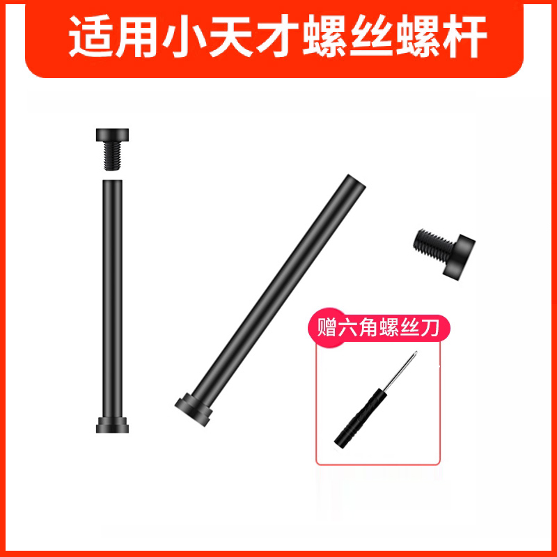 适用于小天才手表配件z1螺丝螺杆