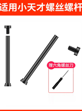 适用于小天才电话手表配件表带螺丝螺杆z1z1sz2yz3z5az6sz7az8y03