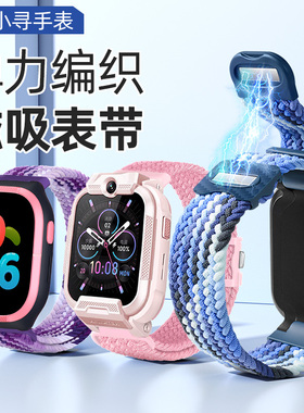适用小寻磁吸编织表带T5/X5/Y2s/Yes3C/S5/P3/A9/D1/T1/F1/S1腕带