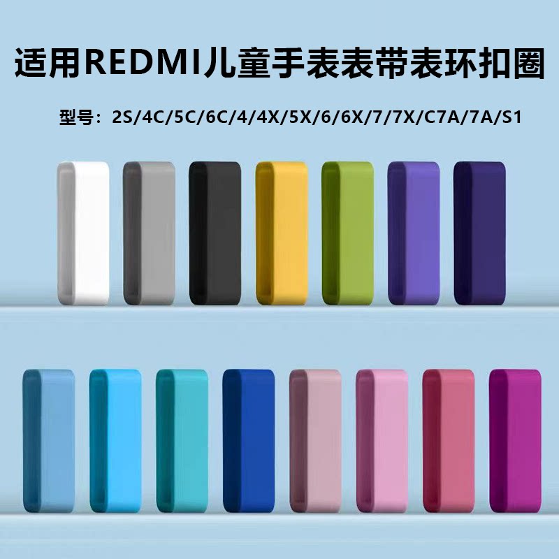 适用米兔儿童手表5C表带扣环图片