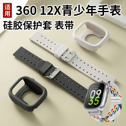 适用36012X磁吸硅胶表带