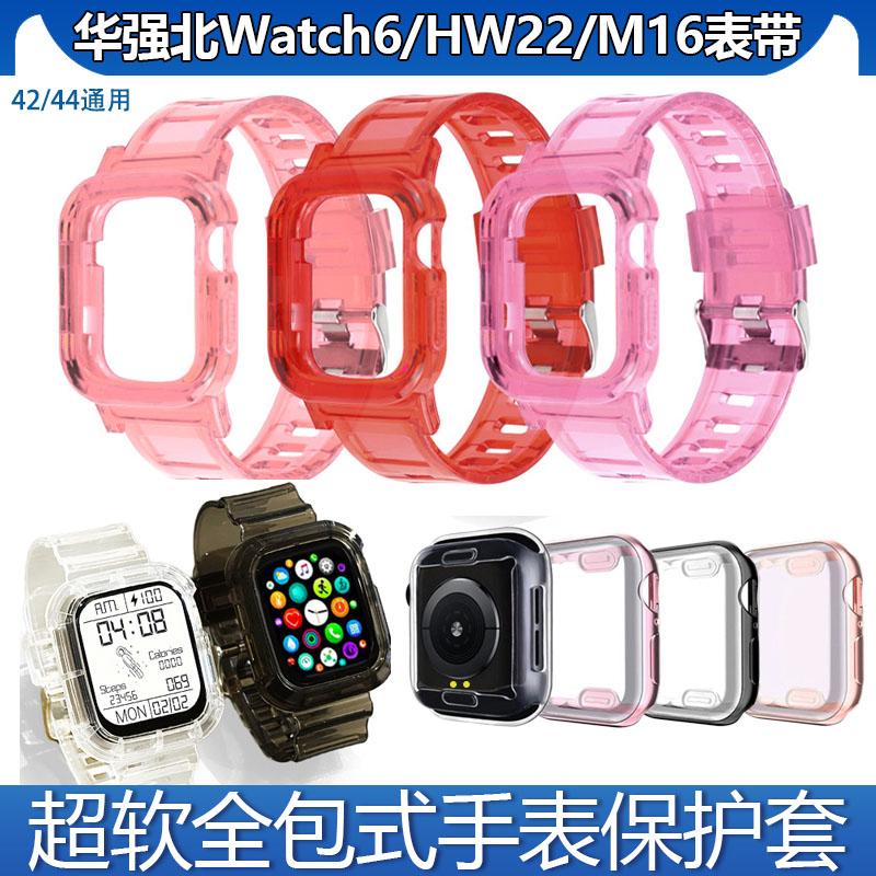 hw22手表带watchx8充电器钢化膜