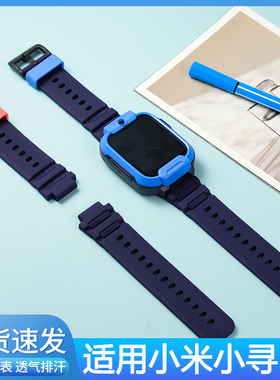 适用小米小寻D1儿童手表表带M6软硅胶透气腕带XPSWM001充电线配件