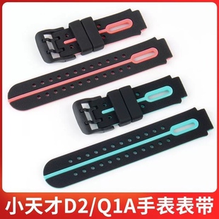 适用小天才W2223BC儿童电话手表带小天才N3表带学生腕Q2A手表带子
