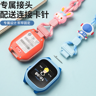适用redmi米兔儿童电话手表挂绳小米挂脖套保护壳4C5C6C7XC7A小寻