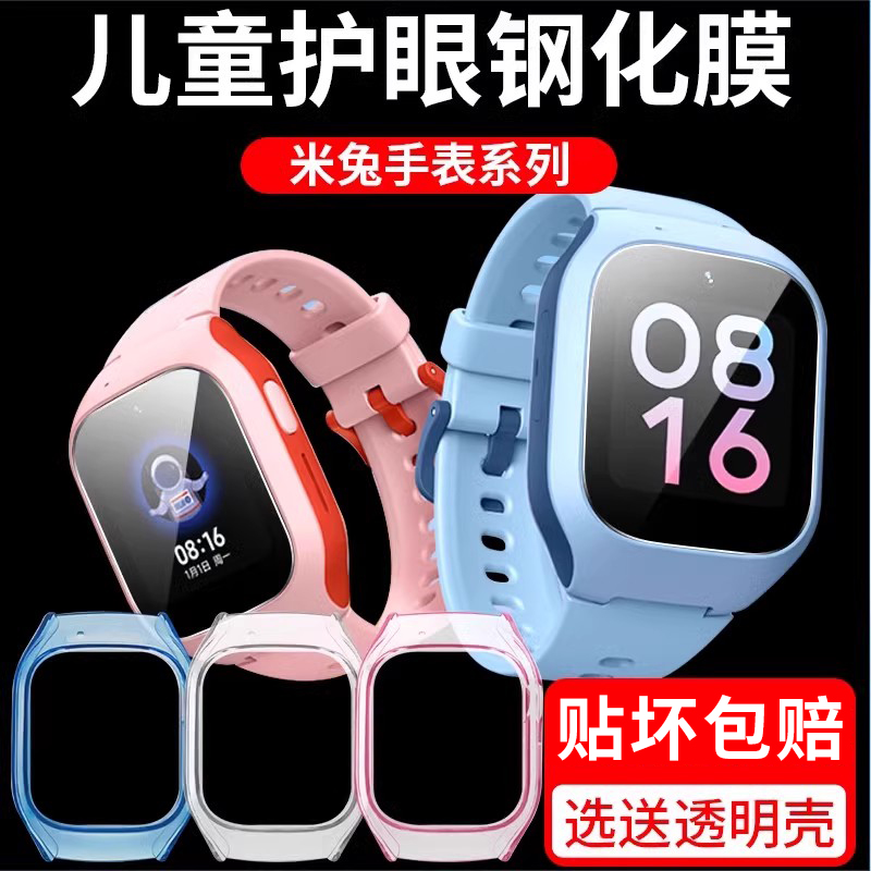 适用小米米兔5C钢化膜儿童C7A