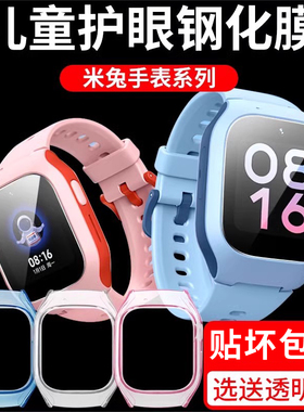 适用小米米兔5C钢化膜儿童C7A电话保护膜7x贴膜5X手表膜6C_4高清