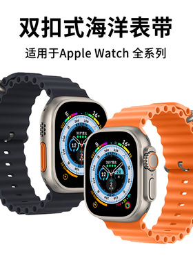 适用华强北s10表带苹果s8海洋款表链iwatch7Pro_DT7硅胶Ultra腕带