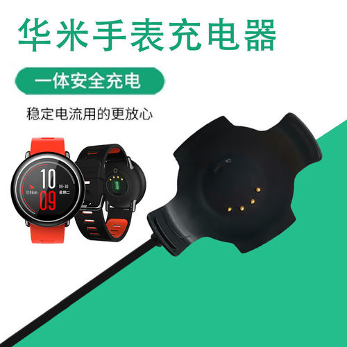 适用华米电话手表A1602充电座