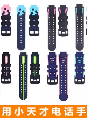 小天才电话手表表带y03y01sy02y05y01a替换腕带 q1z1z2z3z5Z5表链