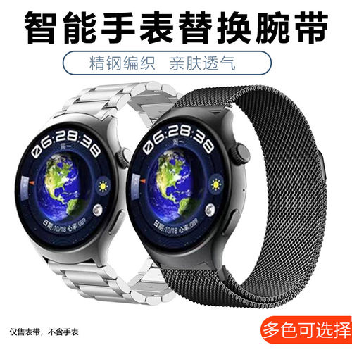 适用烨沅磁吸金属硅胶手表表带