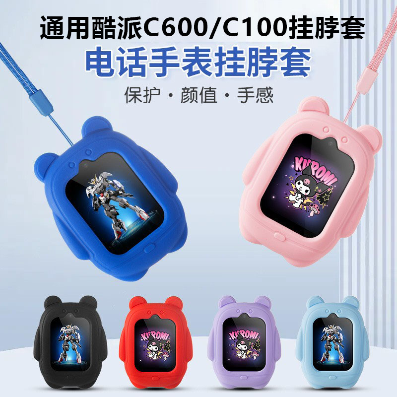 适用酷派C600.C100儿童电话手表