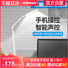 Лампа для чтения momax摩米士led护眼折叠台灯app语音声控手机无线充电阅读学习灯