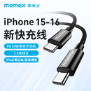C充电器线适用苹果16Promax编织数据线笔记本MacBook MOMAX摩米士Type Pro平板华为mate60双CtoC转iPad充电线