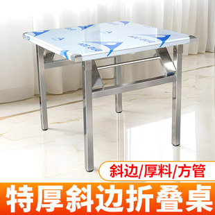 折叠长方型餐桌特厚不锈钢吃饭桌写字书桌摆摊便携出租房桌子家用