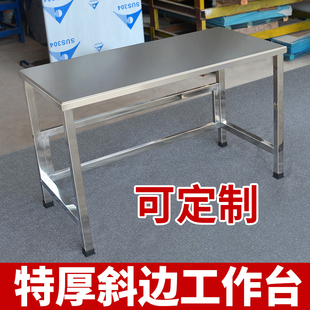 加厚不锈钢工作台实验台医疗操作台工厂车间装配工作桌耐磨打包桌
