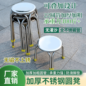 加厚全304不锈钢凳子家用高吧台流水线工厂车间实验小矮方圆凳子