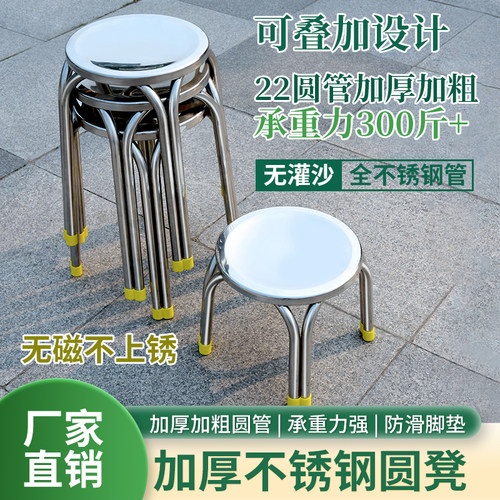 加厚全304不锈钢凳子圆凳