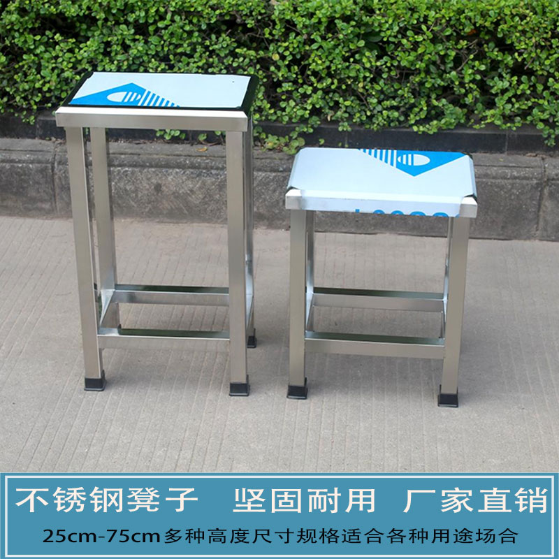 不锈钢不锈钢方凳加厚耐用