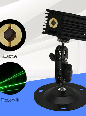 5V 12V绿色激光器532nm激光模组激光头点状酒吧表演装饰密室激光