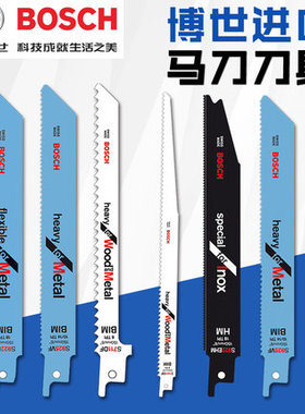 博世马刀锯条922BF/S1122BF/EF/1411DF往复锯条金属木材锯条加长
