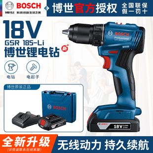 GSB185 博世充电式 无刷冲击手电钻18V家用锂电小手枪钻GSR185