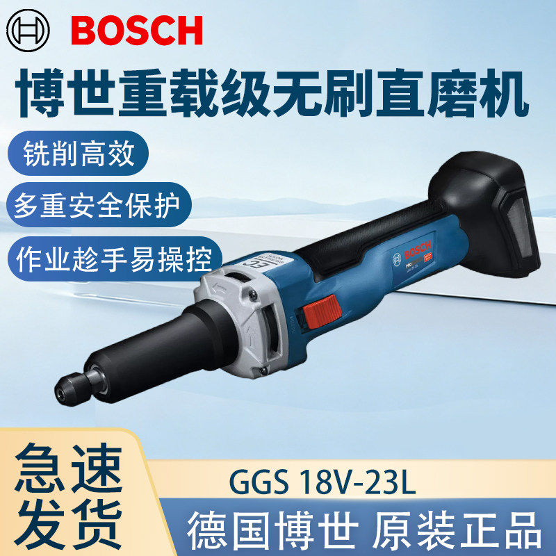 原装博世锂电无刷直磨机GGS18V-23L电磨重载级金属打磨内磨机工具