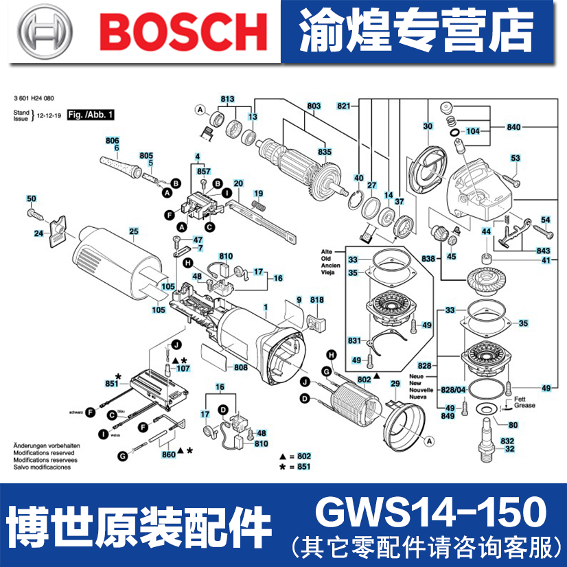 博世零件配件gpo12ce碳刷转子