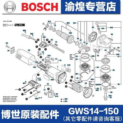 博世零件配件gpo12ce碳刷转子