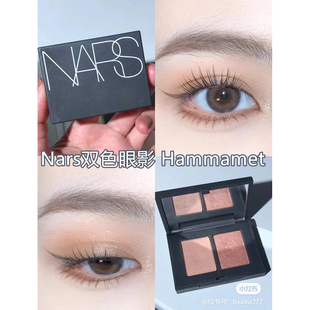 吉隆坡 哈马马特 圣保罗 nars 双色眼影 新版 爱情灵药 现货