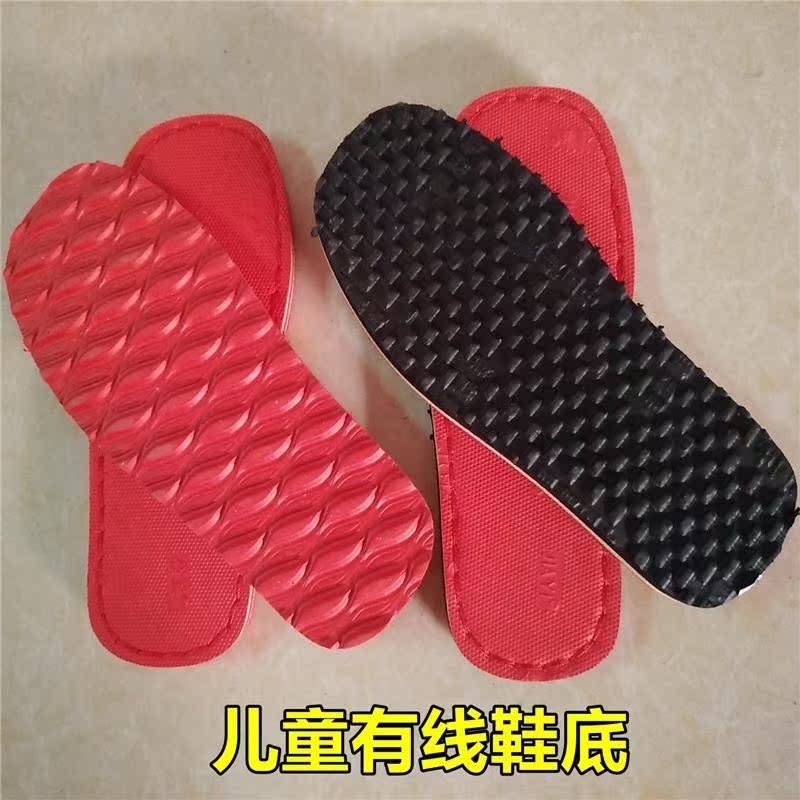 佳益鞋底佳益拖鞋底防滑耐磨钩毛线拖鞋底万家兴棉鞋底上线无线