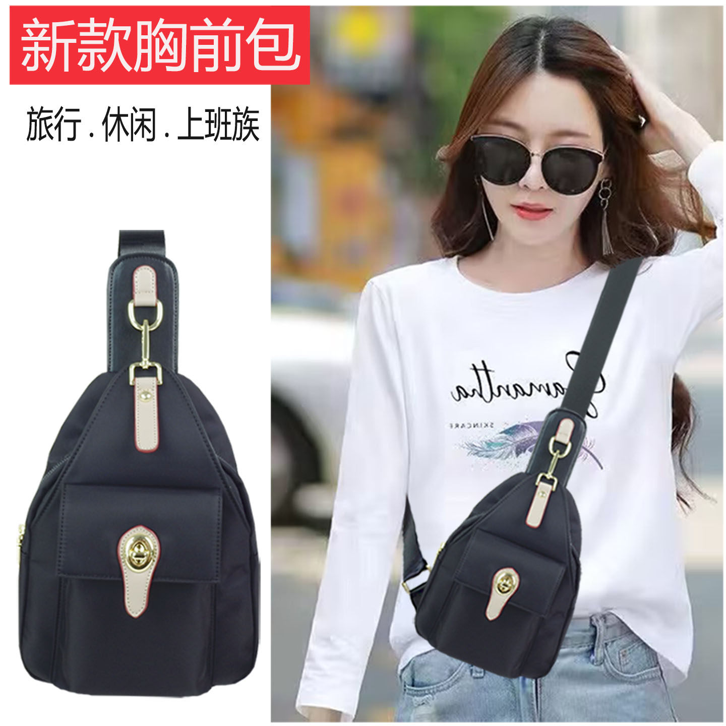 2026新款女士胸包帆布斜挎胸前包轻便时尚百搭旅行包