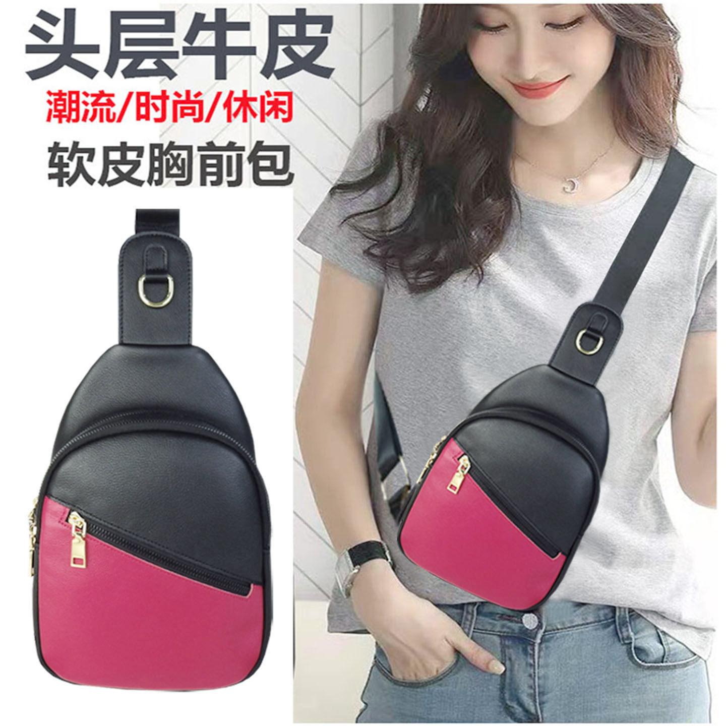 2026新款胸包女时尚百搭真皮小背包休闲胸前包单肩斜挎包旅行包,箱包皮具/热销女包/男包,胸包,淘宝优惠券,粉丝福利购,淘宝优惠卷