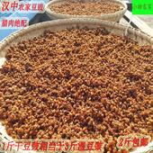 汉中豆豉小甜农家自制豆豉自制干豆豉炒腊肉500g汉中特产农产品